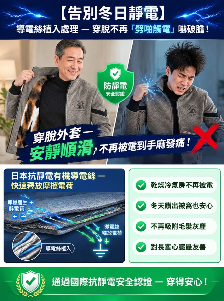 1-外套内胆花色替换_图1.jpg