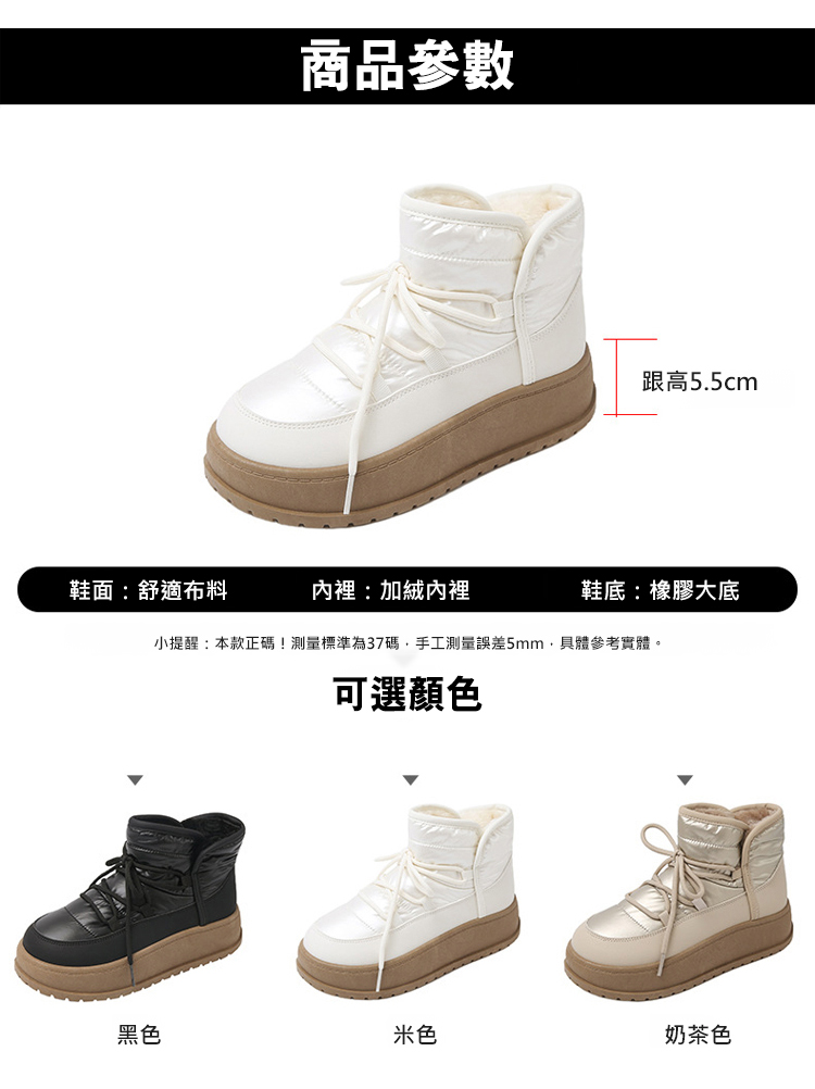 翻译件-JC-防水厚底加绒雪地靴-1213518-系统_18.jpg
