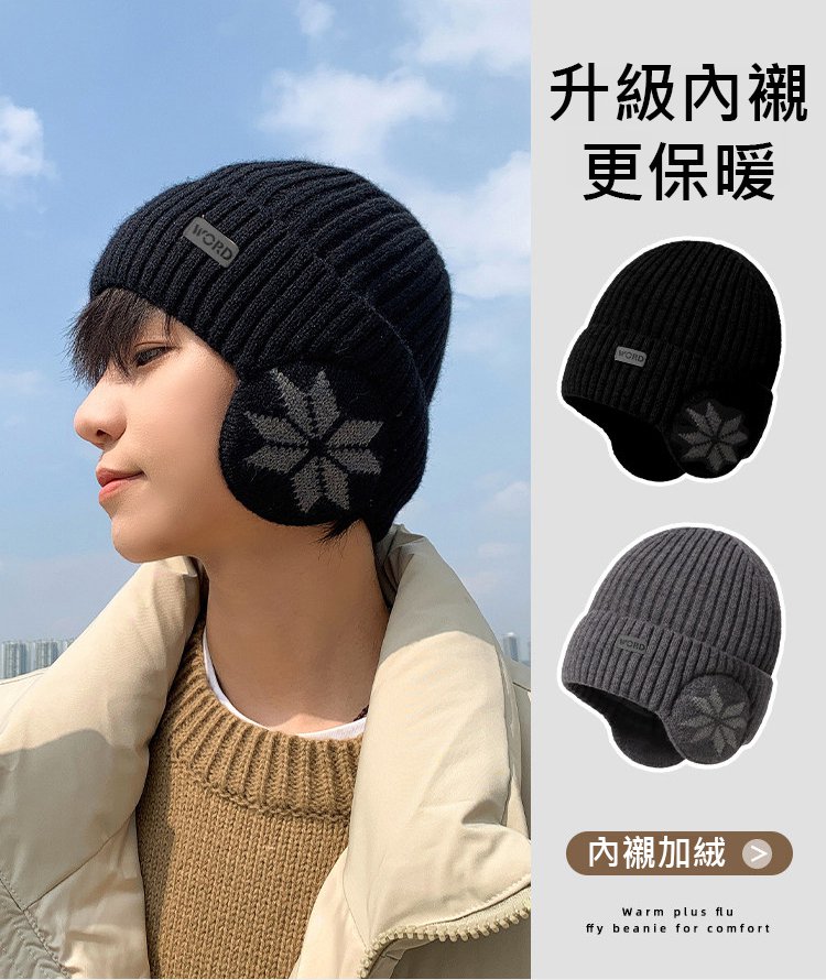 翻译件-HFH-防风抗寒重磅厚绒蓄热护耳帽-1282168-系统_16.jpg