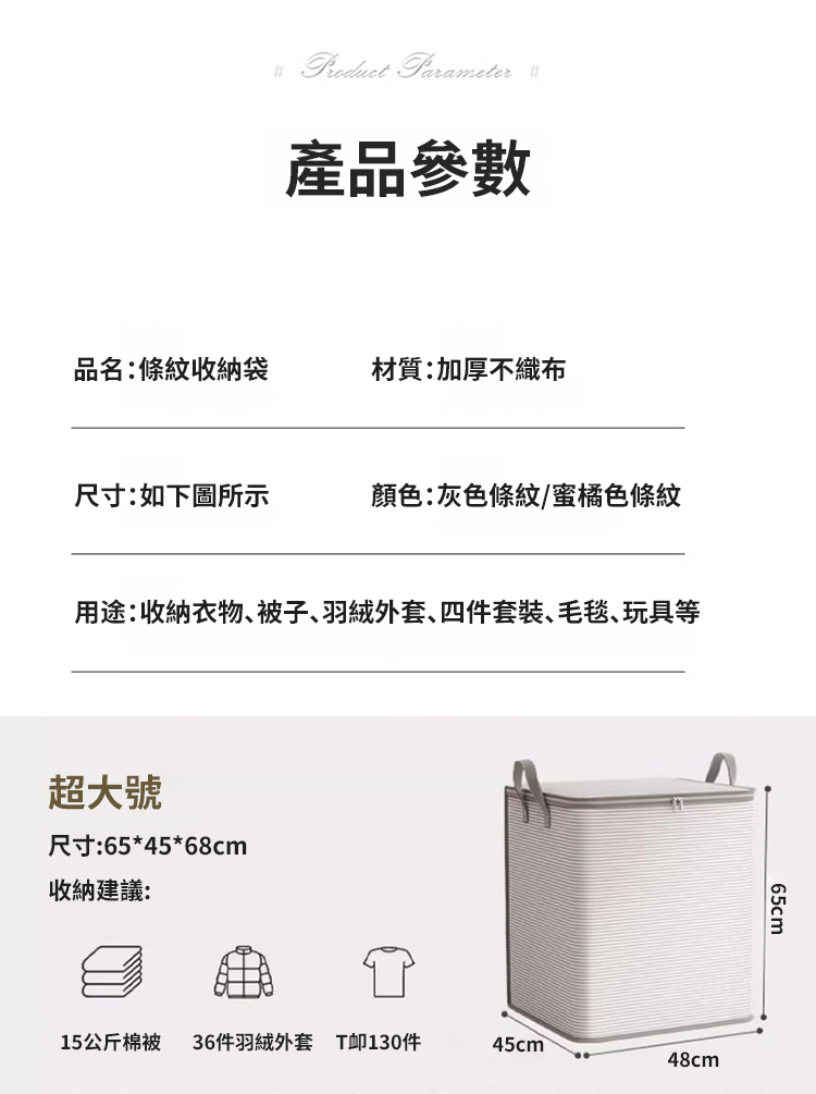 翻译件-SL-巨大号防水防霉加厚收纳袋-1203601-系统_20.jpg