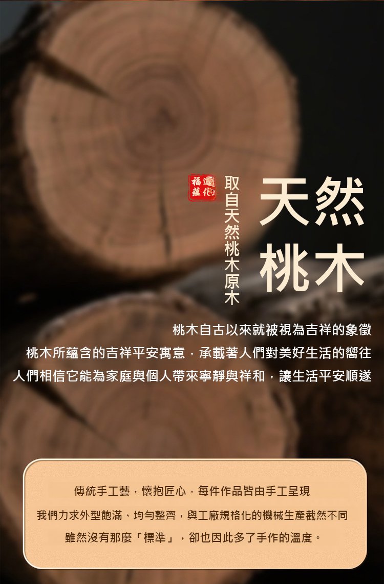 翻译件-HFH-桃木山鬼平安扣钥匙扣挂件-1365948-系统_11.jpg