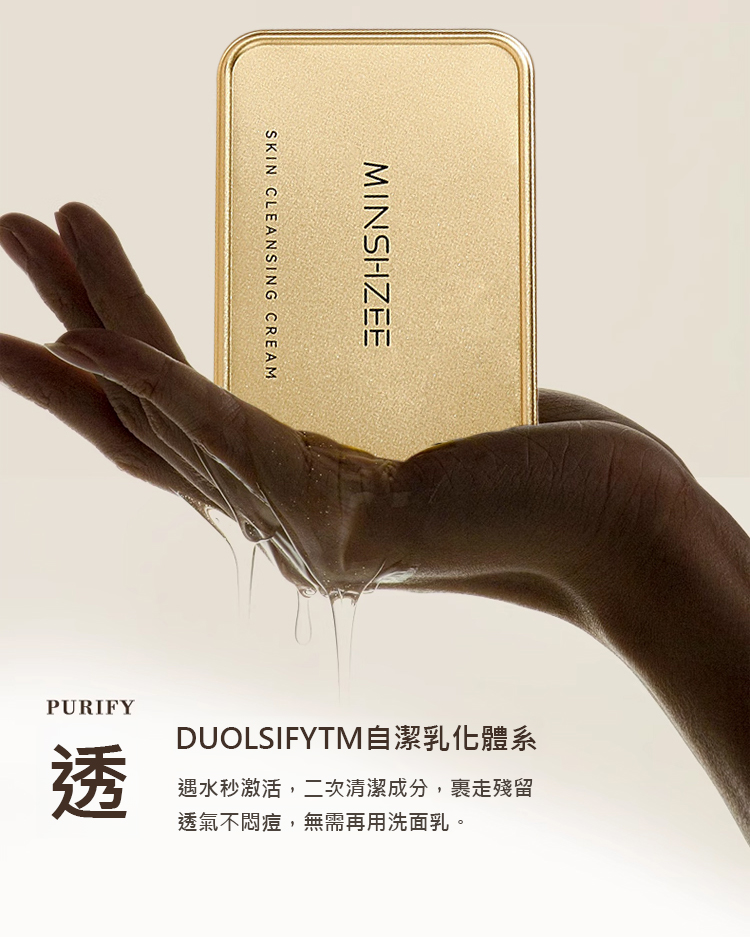 翻译件-HFH-温和卸妆膏-1243736-系统_08.jpg