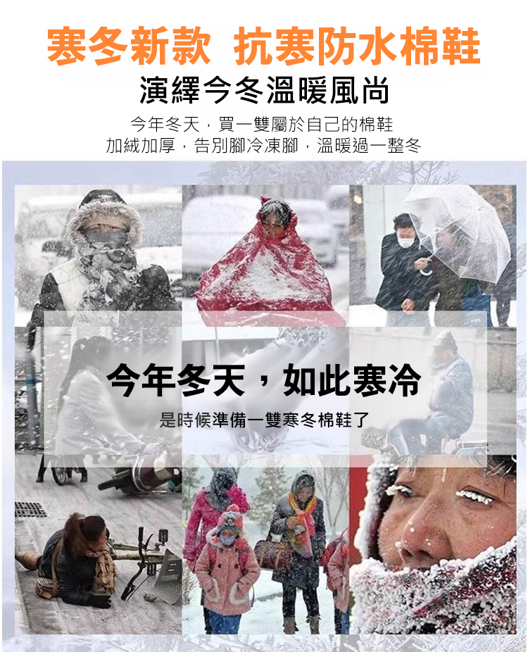 翻译件-JC-防水厚底加绒雪地靴-1213518-系统_01.jpg