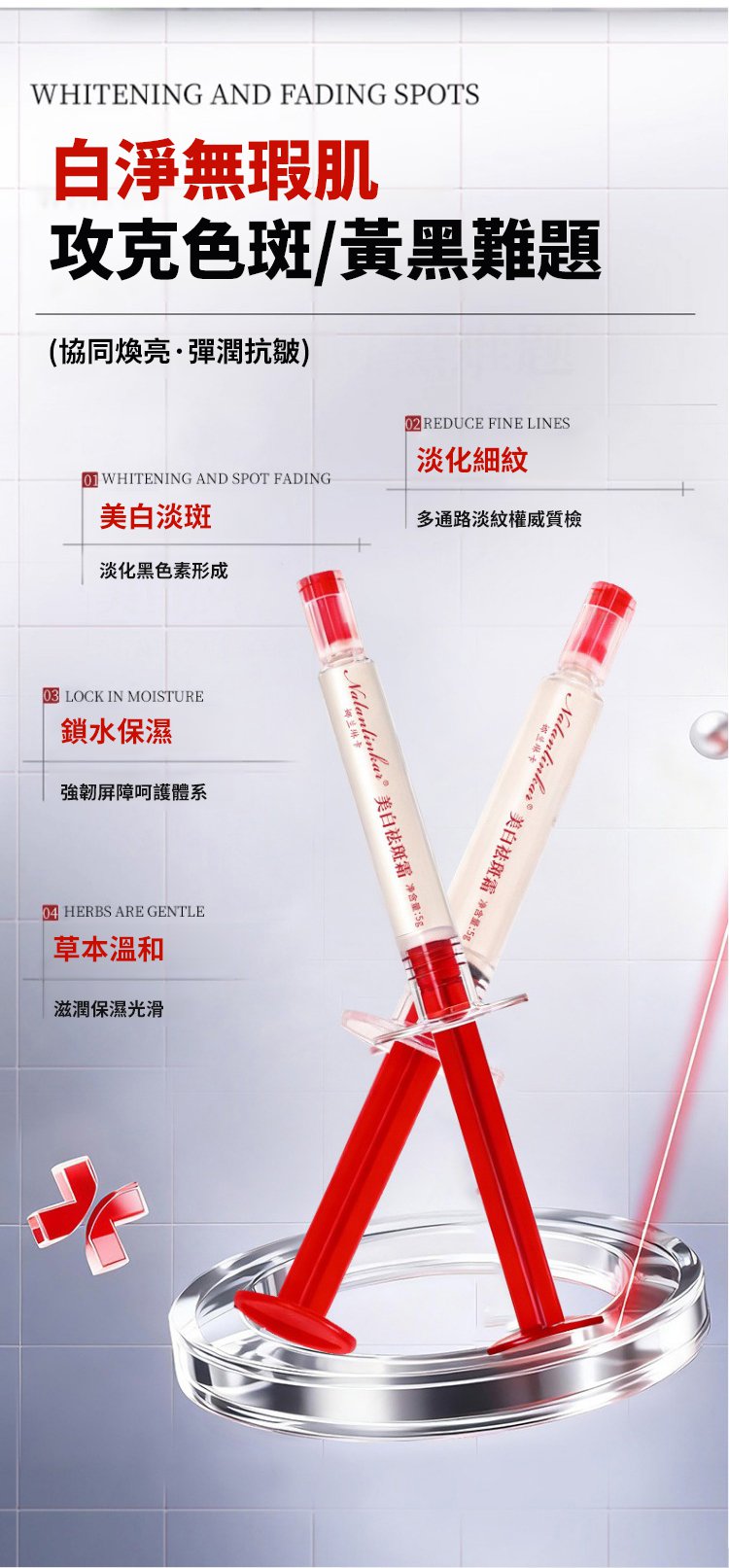 翻译件-美白祛斑精华霜-1330067-系统_13.jpg