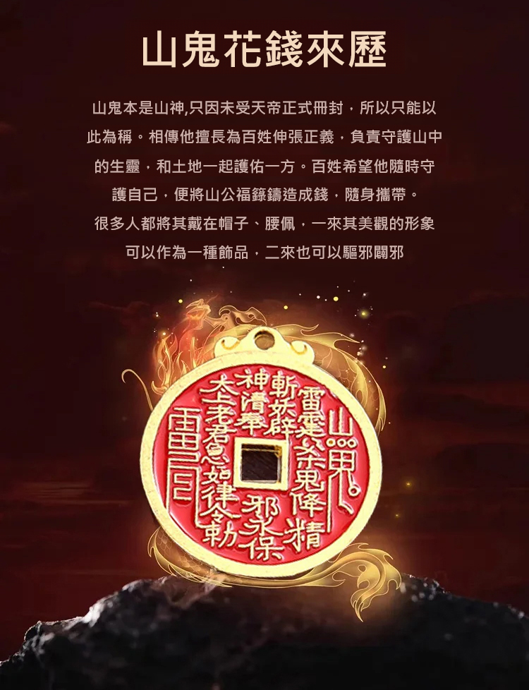 翻译件-HFH-【钱到我家】新款山鬼花钱钥匙扣挂件-1225396-系统_06.jpg