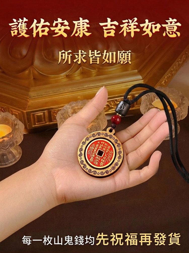 翻译件-HFH-桃木山鬼平安扣钥匙扣挂件-1365948-系统_14.jpg