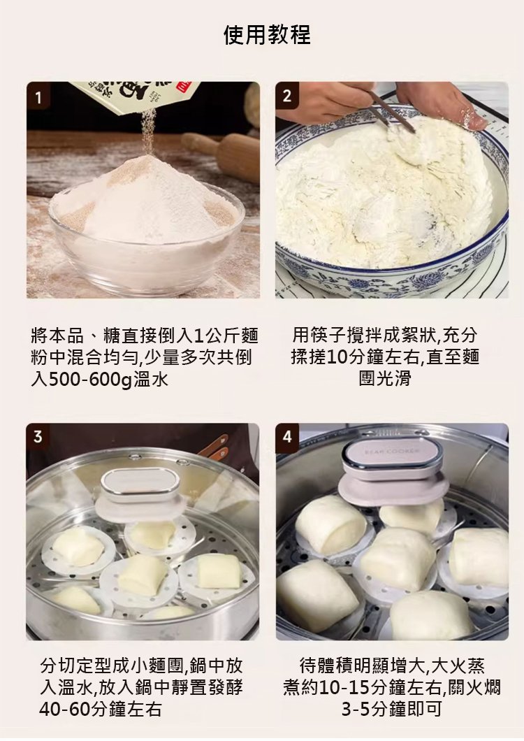 翻译件-HFH-【1袋可发2斤面】发面宝-1322126-系统_09.jpg