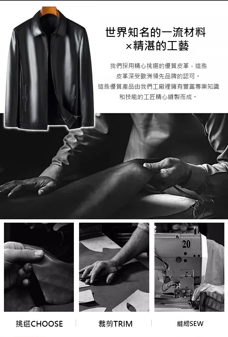 翻译件-HFH-绵羊皮男士立领皮衣-1198610-系统_13.jpg