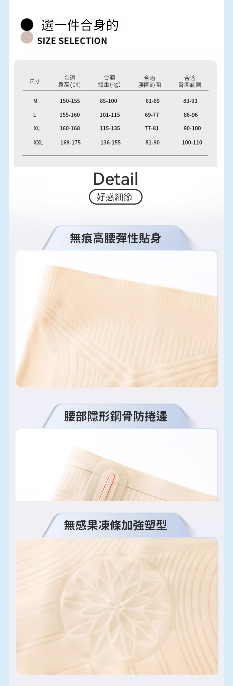 翻译件-HFH-冰肌面膜果冻收腹提臀裤-1168632-系统-(1)_17.jpg