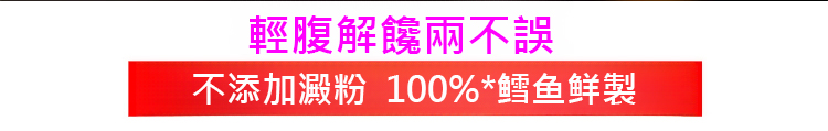翻译件-SL-手撕即食鳕鱼片-1234522-系统_02.jpg