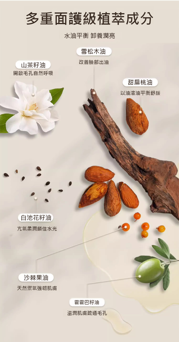 翻译件-HFH-温和卸妆膏-1243736-系统_15.jpg