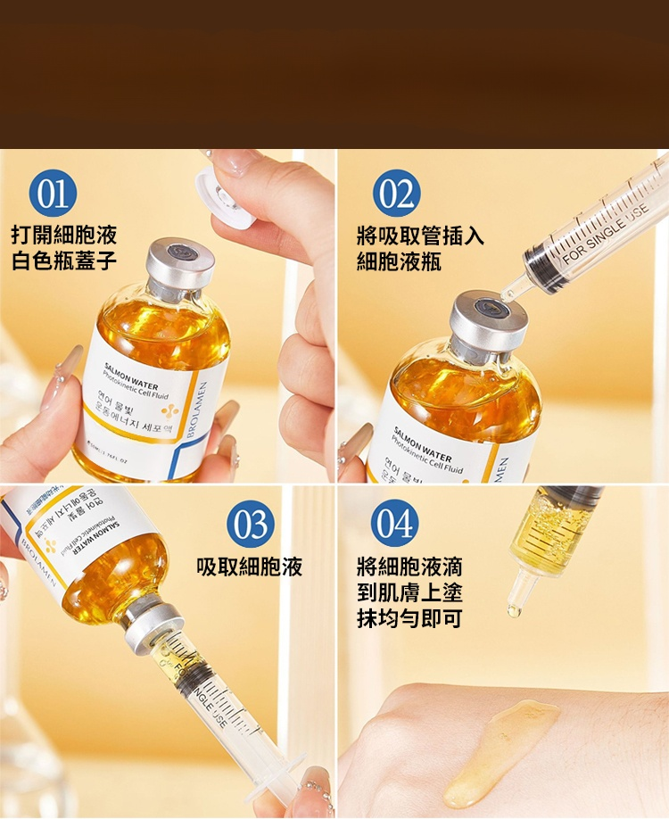 翻译件-SL-三文鱼水光抗皱精华液-1282783-系统_22.jpg