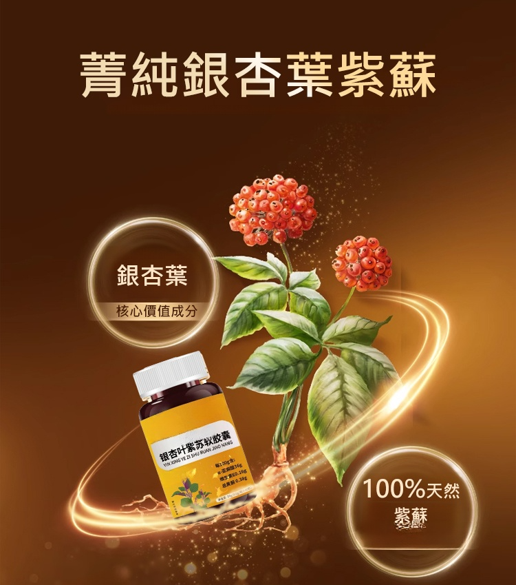 翻译件-HFH-银杏叶紫苏软胶囊-1257674-系统_15.jpg