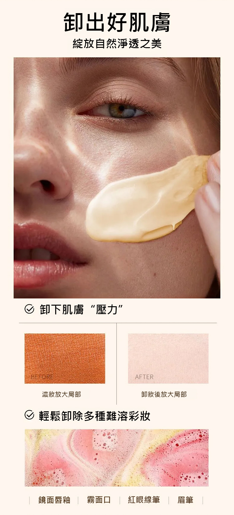 翻译件-HFH-温和卸妆膏-1243736-系统_12.jpg