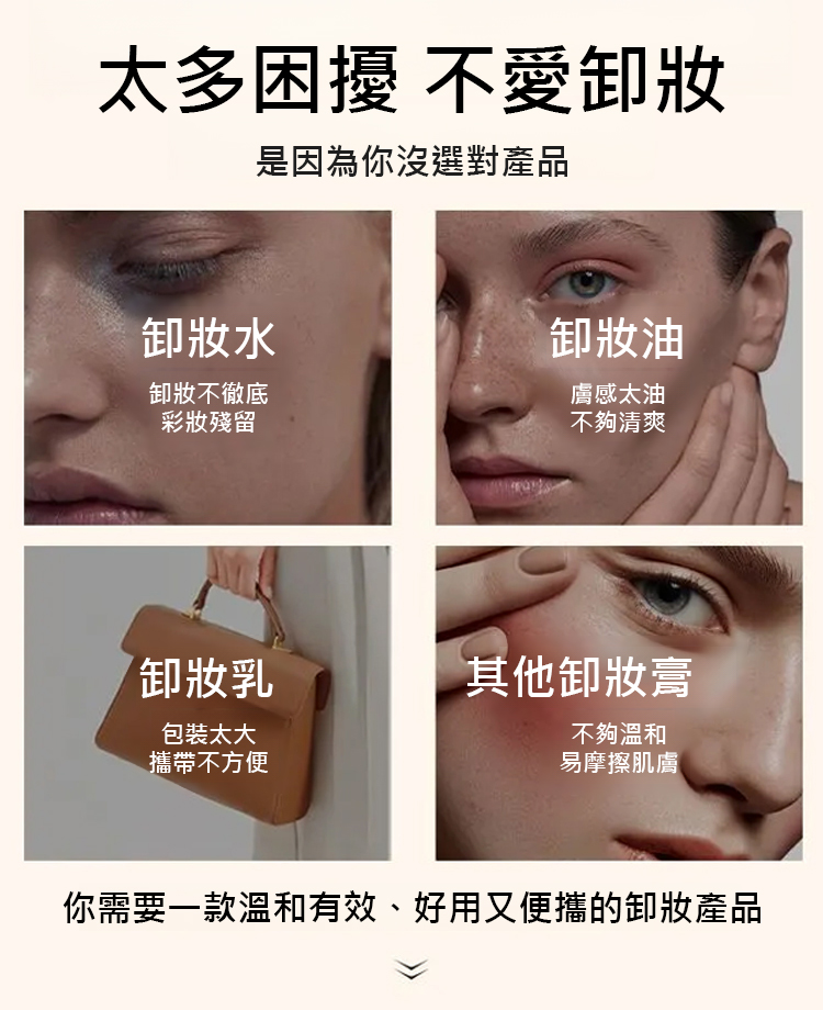 翻译件-HFH-温和卸妆膏-1243736-系统_02.jpg
