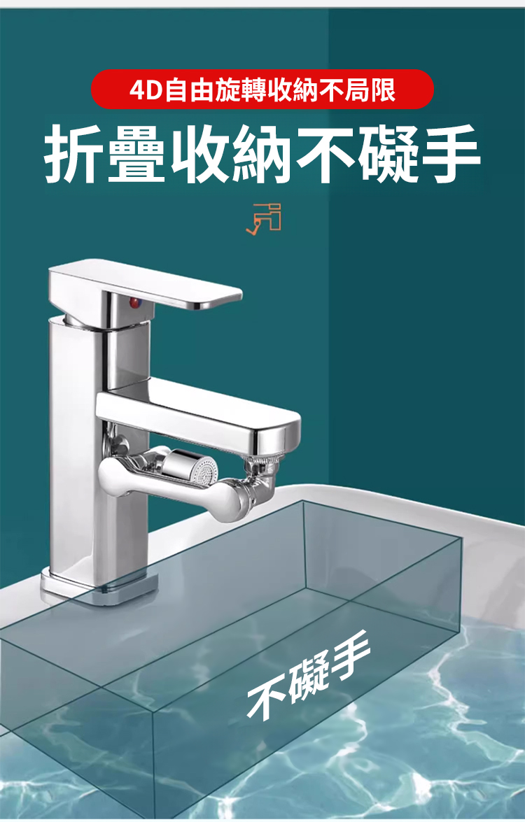 翻译件-SL-【机械臂延伸旋转多功能】防溅神器水龙头-1239030-系统_22.jpg