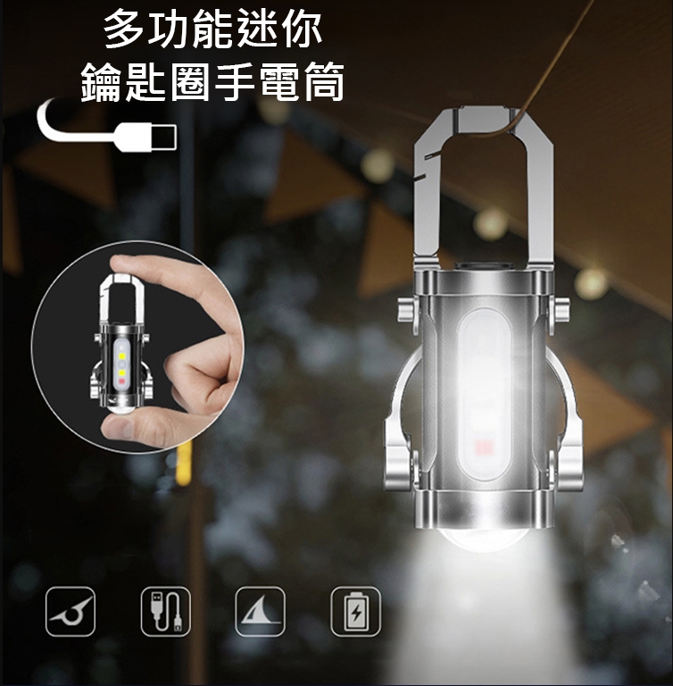 钥匙扣手电 替换.png