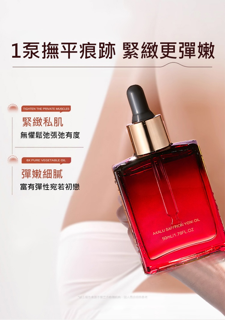 翻译件-HFH-藏红花私护精油-1307467-系统_14.jpg