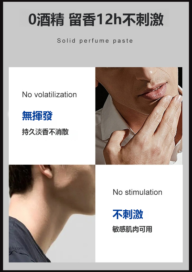翻译件-JS-【斩女香】三回头男士香膏-1152492-系统_23.jpg