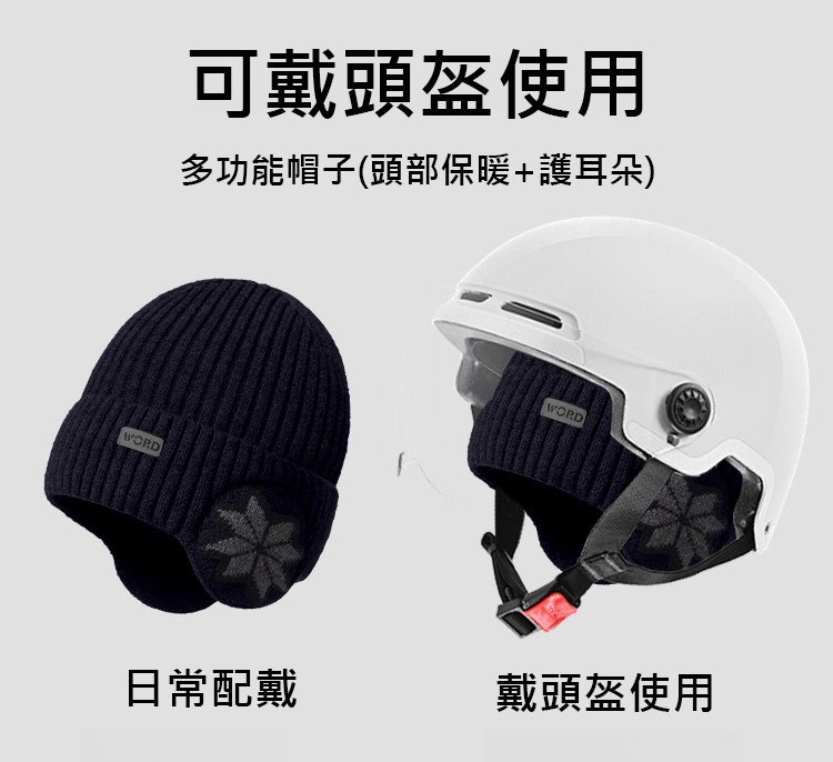 翻译件-HFH-防风抗寒重磅厚绒蓄热护耳帽-1282168-系统_07.jpg