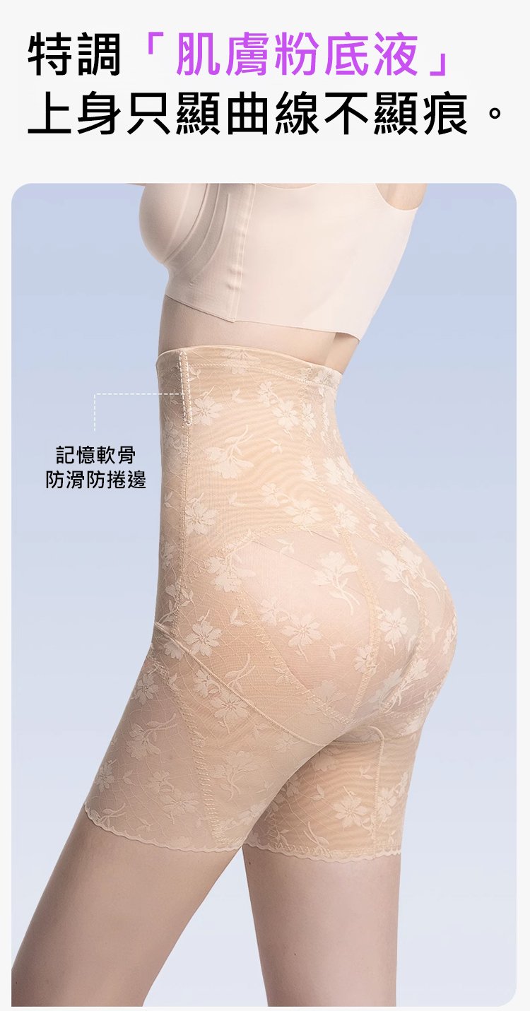 翻译件-HFH-高腰收腹美体印花塑身裤-1260644-系统_21.jpg
