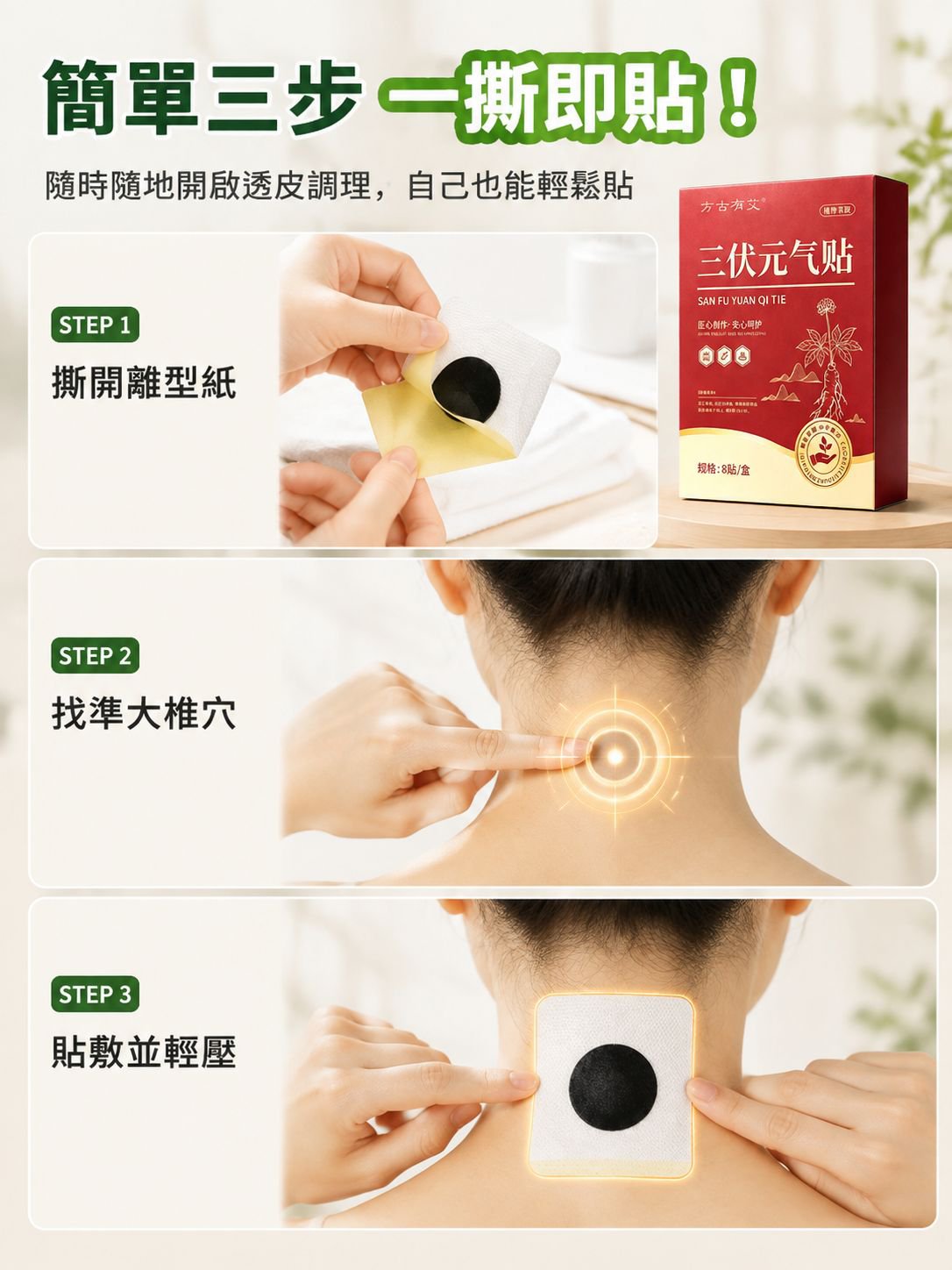 详情图11-使用方法.jpg