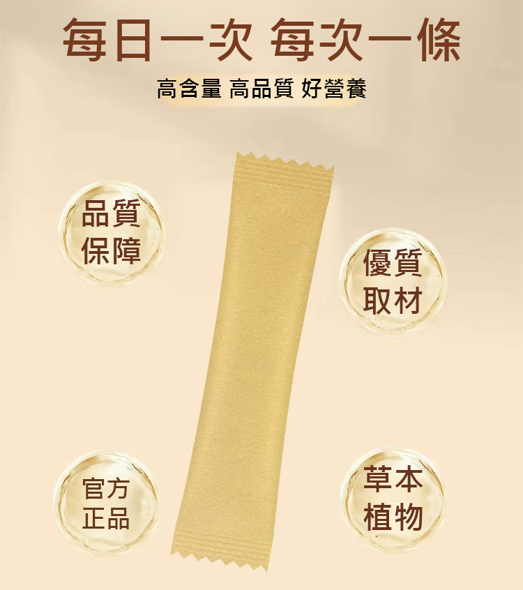 翻译件-HFH-【止汗去虚】五珍百草培元颗粒-1280030-系统_23.jpg