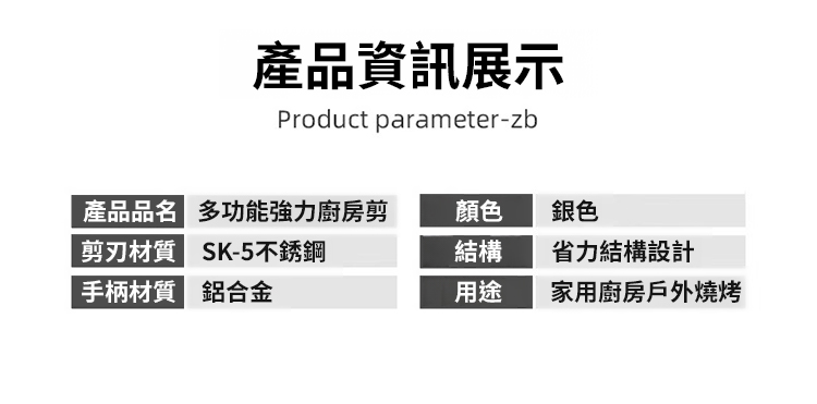 翻译件-SL-新升级SK5强力大头鸡骨剪-1273756-系统_23.jpg
