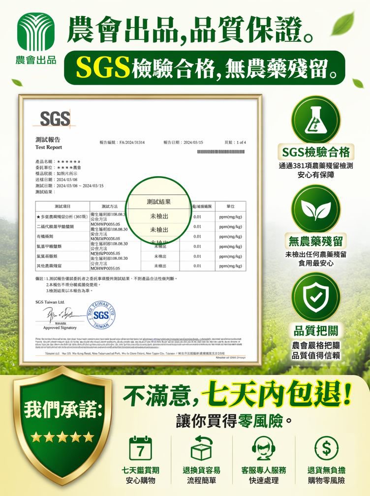 详情页图14-品质保证.jpg