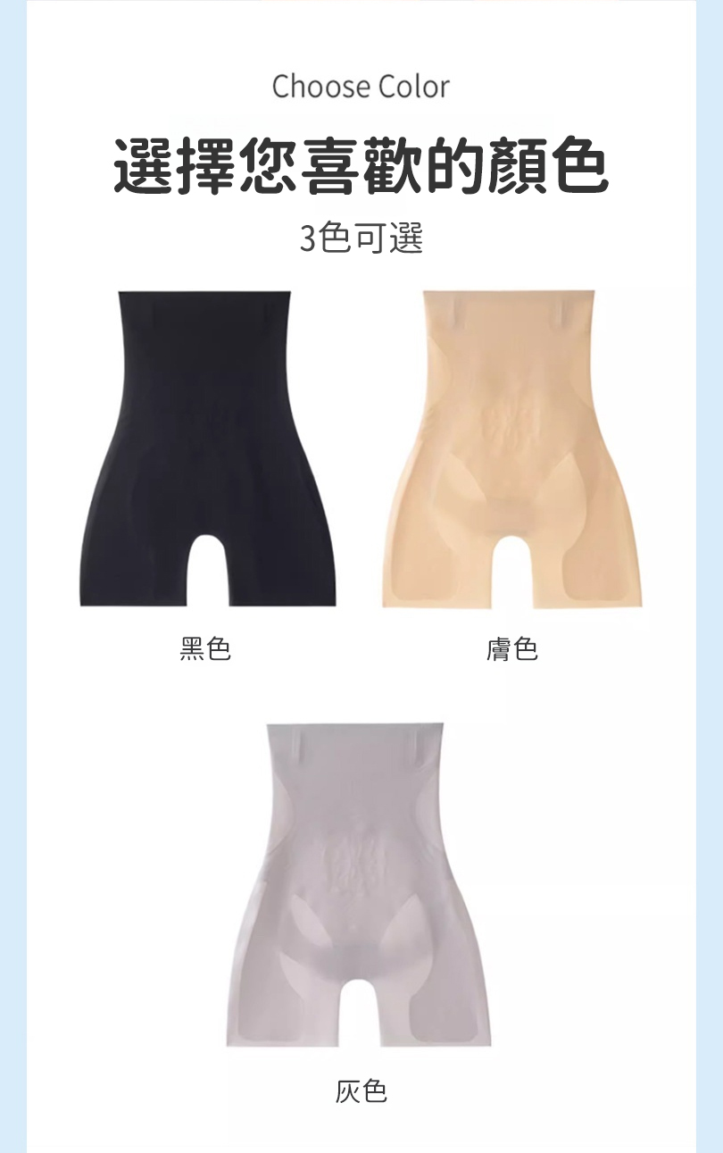 翻译件-HFH-冰肌面膜果冻收腹提臀裤-1168632-系统-(1)_15.jpg