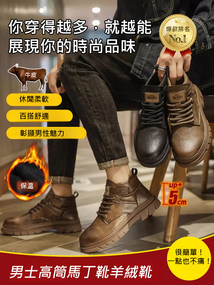 高筒馬丁靴羊絨靴男