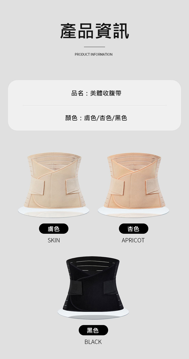 翻译件-产后魔术贴收腹塑型带-1199384-系统_27.jpg