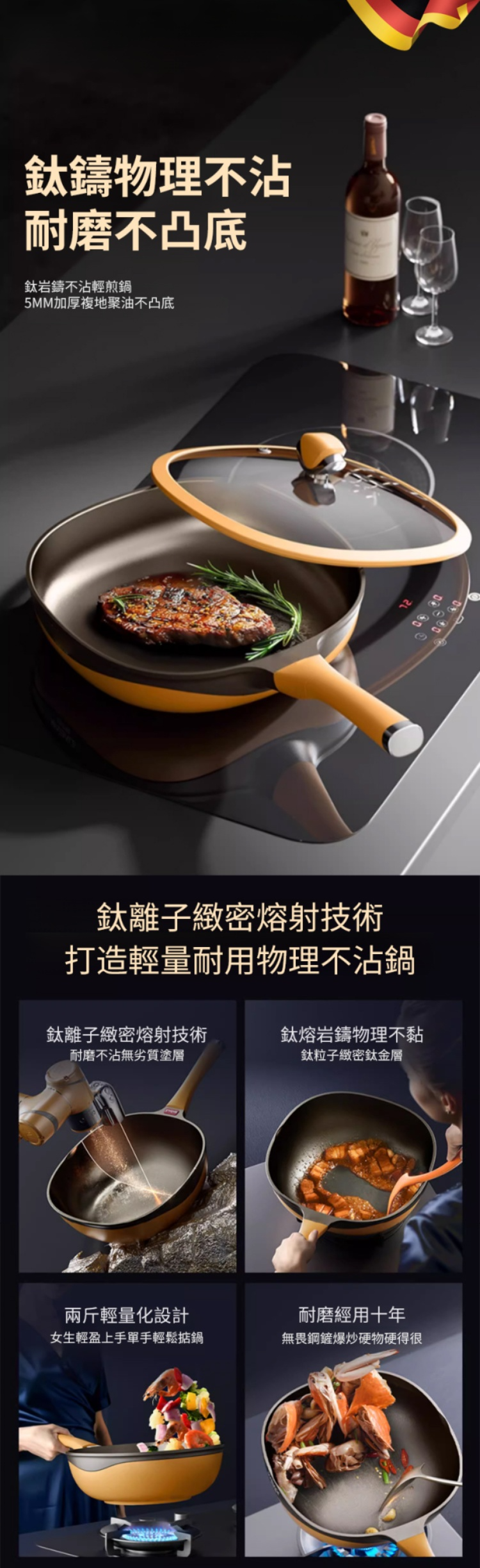 HFH-钛极不粘炒锅_04.jpg
