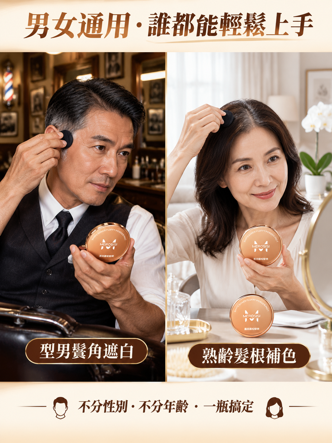 男女通用.png