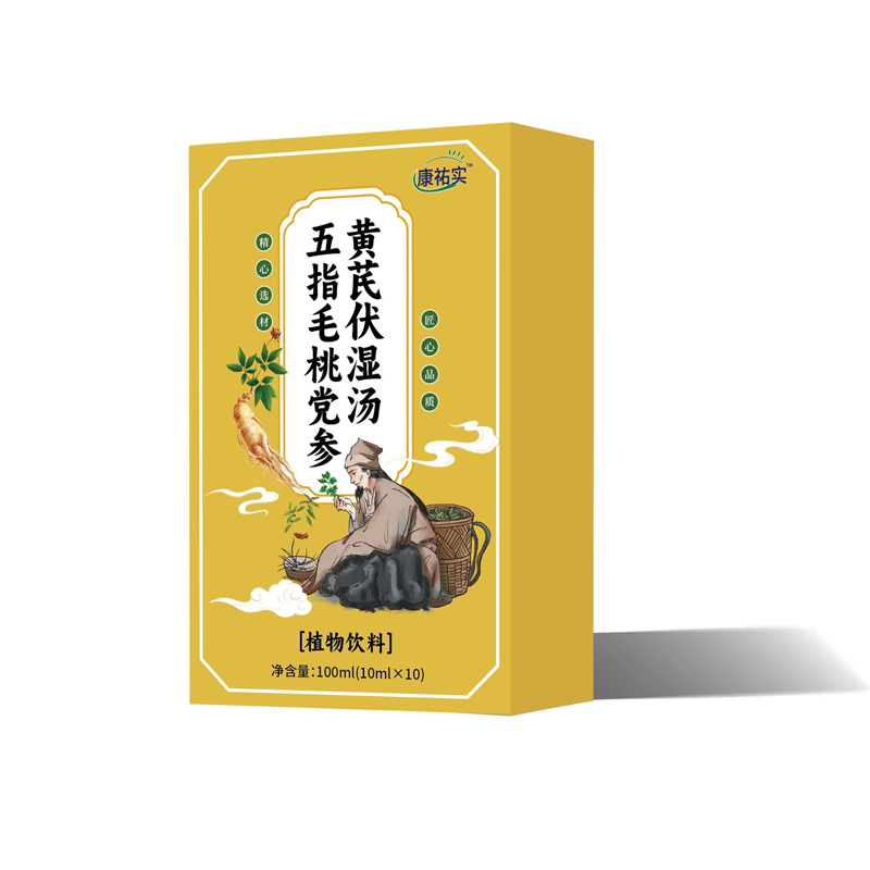 【祛濕止汗】五指毛桃黨參黃耆伏濕湯