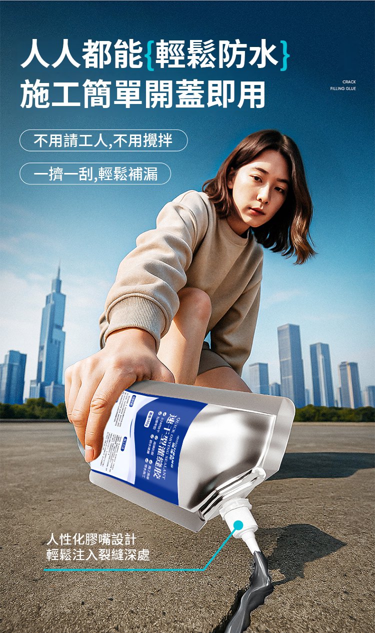 翻译件-SL-速干防水灌缝胶-1299840-系统_06.jpg