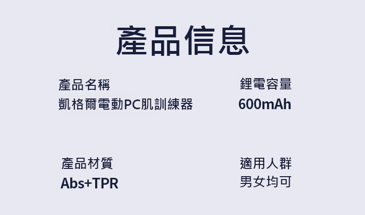 翻译件-HFH-【坐着训练】凯格尔电动PC肌训练器-1249950-系统_34.jpg