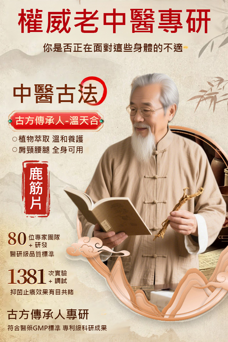 翻译件-HFH-【专攻关节问题】鹿筋片-1291076-系统_07.jpg