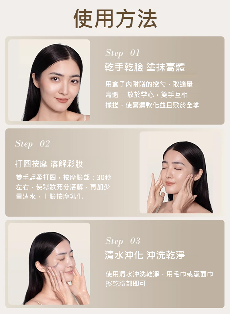 翻译件-HFH-温和卸妆膏-1243736-系统_19.jpg