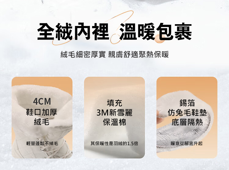 翻译件-JC-防水厚底加绒雪地靴-1213518-系统_06.jpg