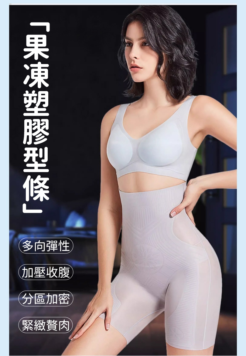 翻译件-HFH-冰肌面膜果冻收腹提臀裤-1168632-系统-(1)_04.jpg