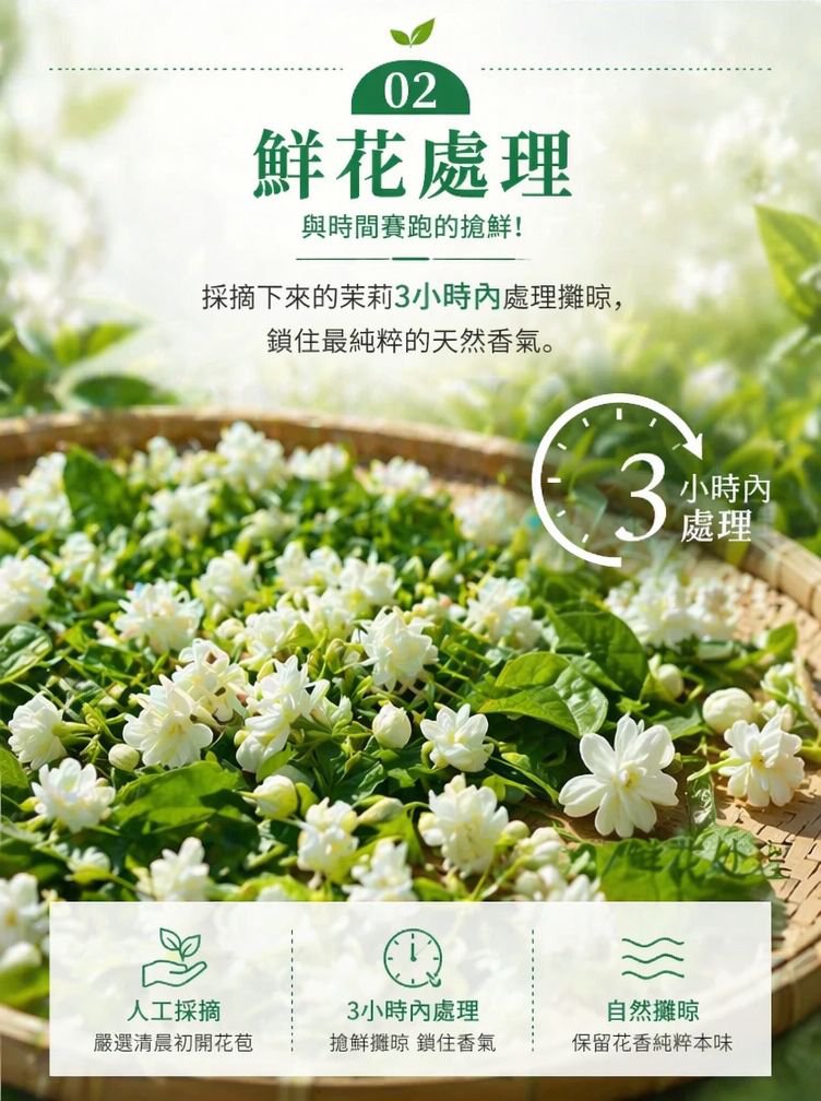 详情页图5-鲜花处理.jpg