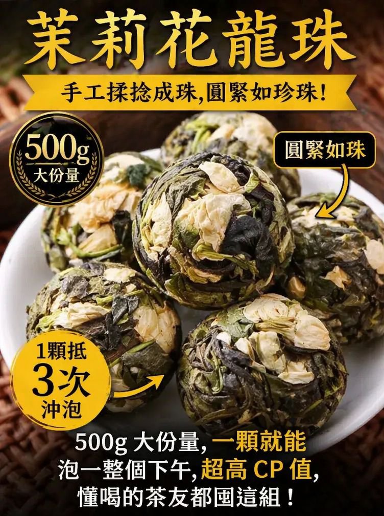 主图3-茶珠特写.jpg