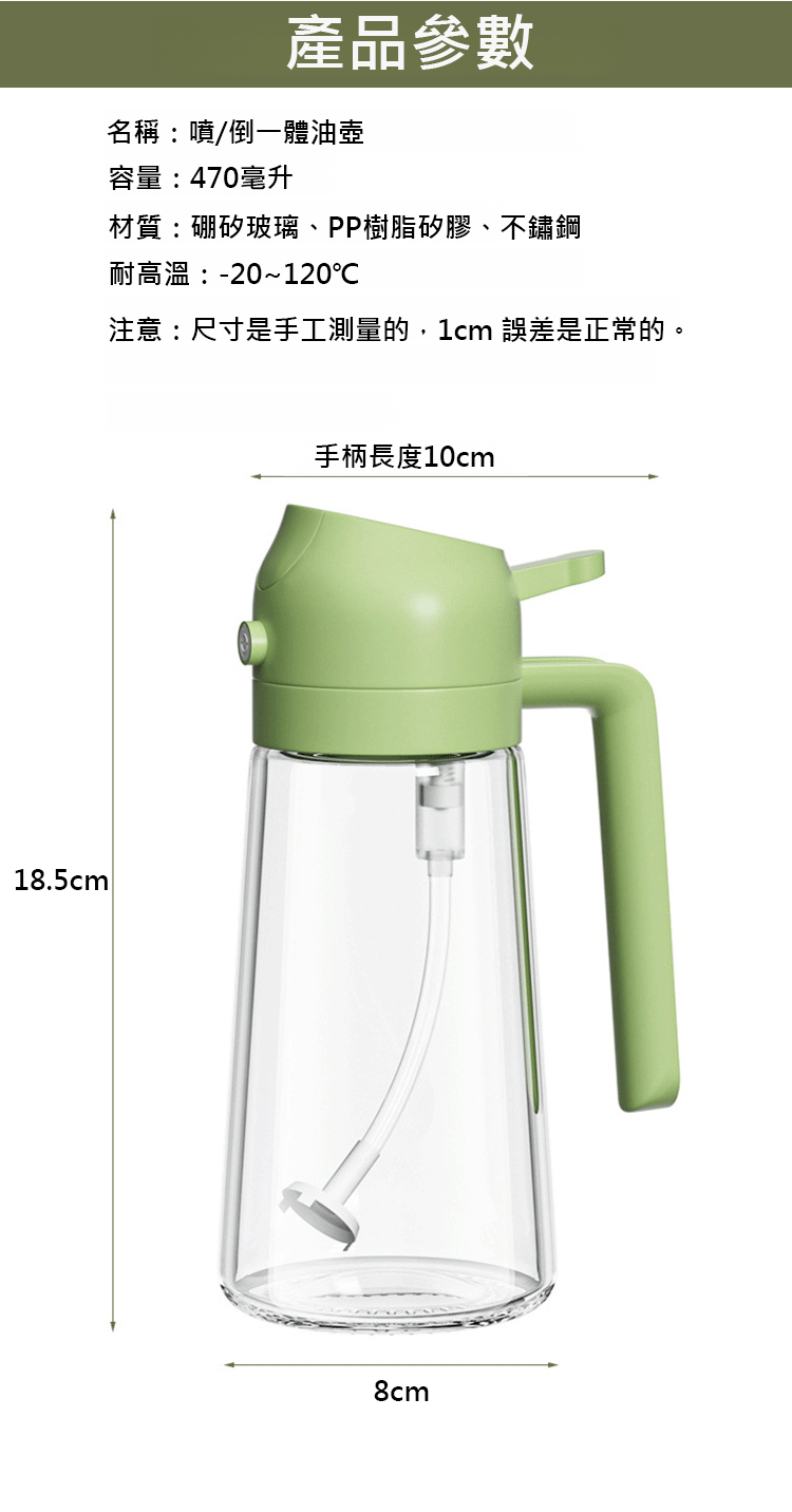 翻译件-X23073101E-喷_倒一体油壶-1064398-系统_22.jpg