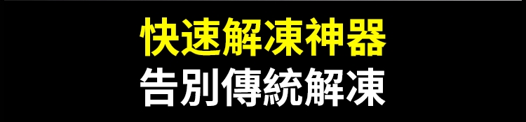解冻_05_看图王.jpg