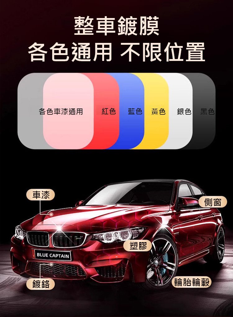 翻译件-JC-汽车纳米涂层喷雾-1338220-系统_14.jpg