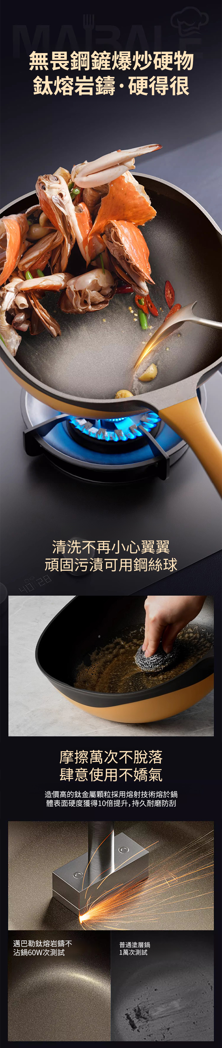 HFH-钛极不粘炒锅_10.jpg