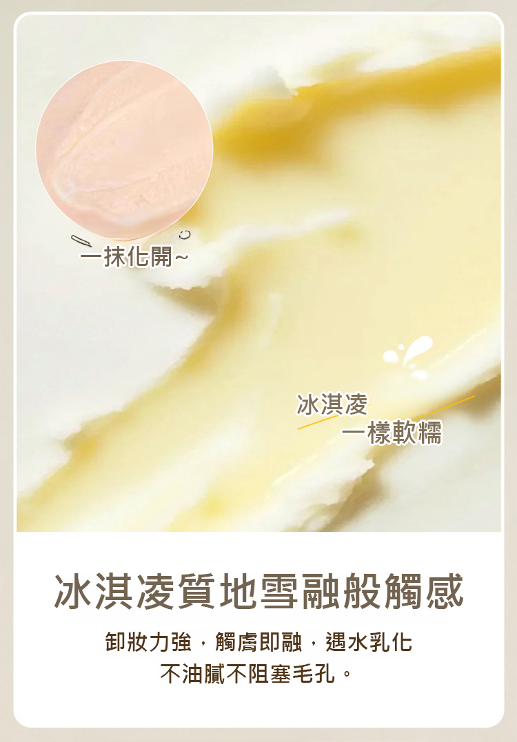 翻译件-HFH-温和卸妆膏-1243736-系统_13.jpg
