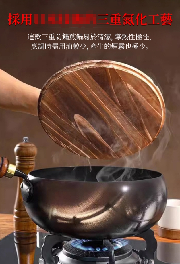 铁锅.png