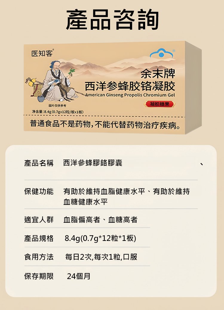 翻译件-HFH-西洋参蜂胶铬胶囊-1336555-系统_18.jpg